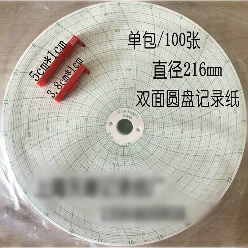 仪表记录纸仪表记录纸中园图XWG热处理仪表记录纸圆盘形曲线纸红
