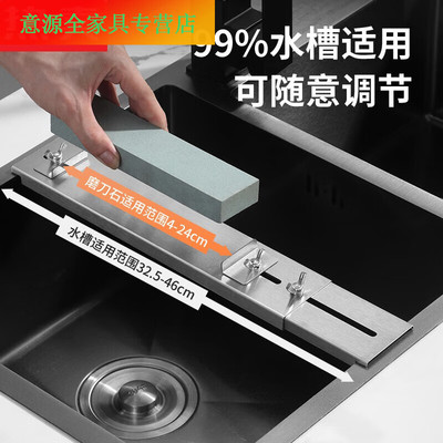 品质不锈钢磨刀架家用水槽磨刀石支架可调节固定架子磨刀加厚伸缩