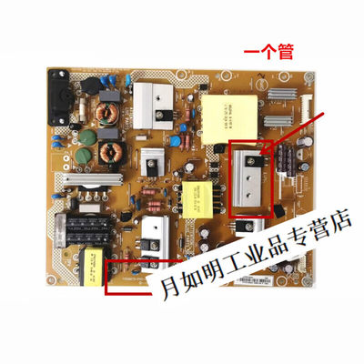 创维50M550V5电源板715G6679-P01/P02/P03/07-003-002个管的1个管