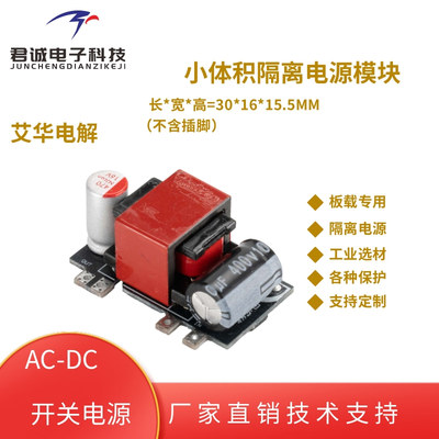 开关电源模块开关电源君诚体积小