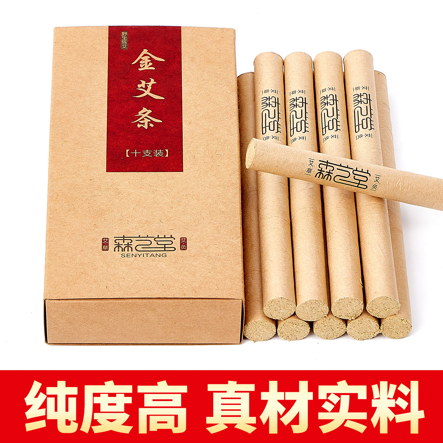 艾条纯艾草熏家用长艾灸柱棒官方旗舰店南阳陈年艾绒叶正品随身灸