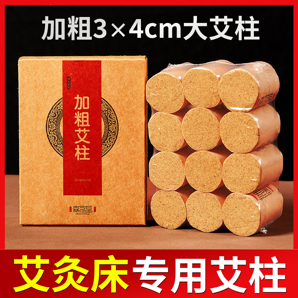加大加粗艾柱，南阳原产，真材实料