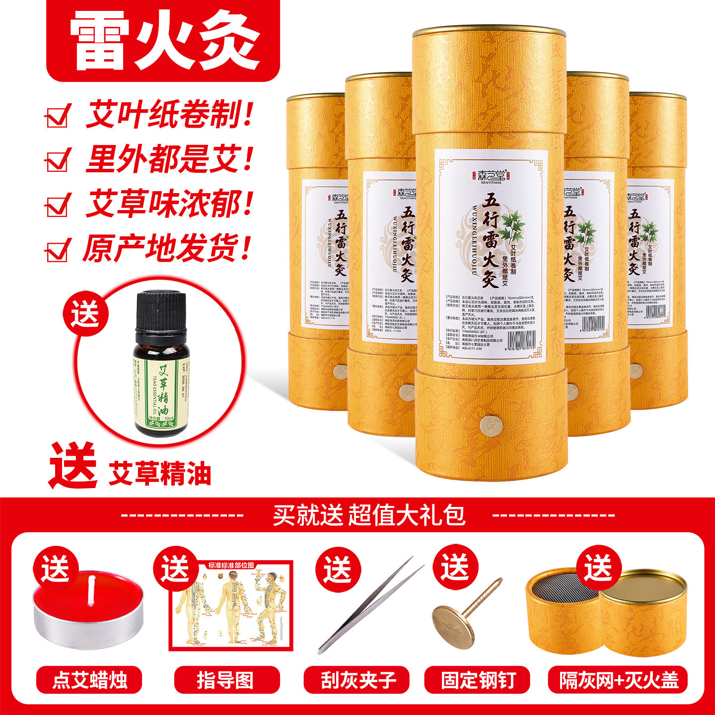 7cm雷火灸艾条南阳野生纯艾叶加粗大号炮柱家用艾灸棒官方旗舰店,保健用品,艾灸/艾草/艾条/艾制品,淘宝优惠券,粉丝福利购,淘宝优惠卷