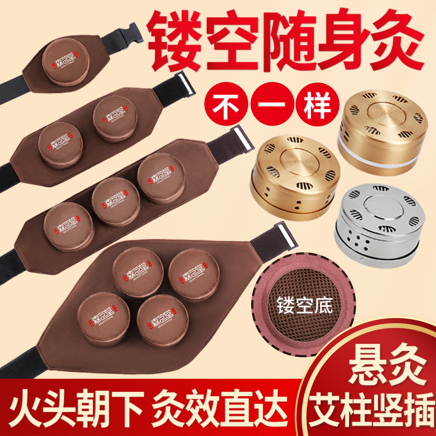 艾灸盒镂空随身灸悬灸家用无烟包艾柱盒罐温灸器具热敷熏蒸仪便携