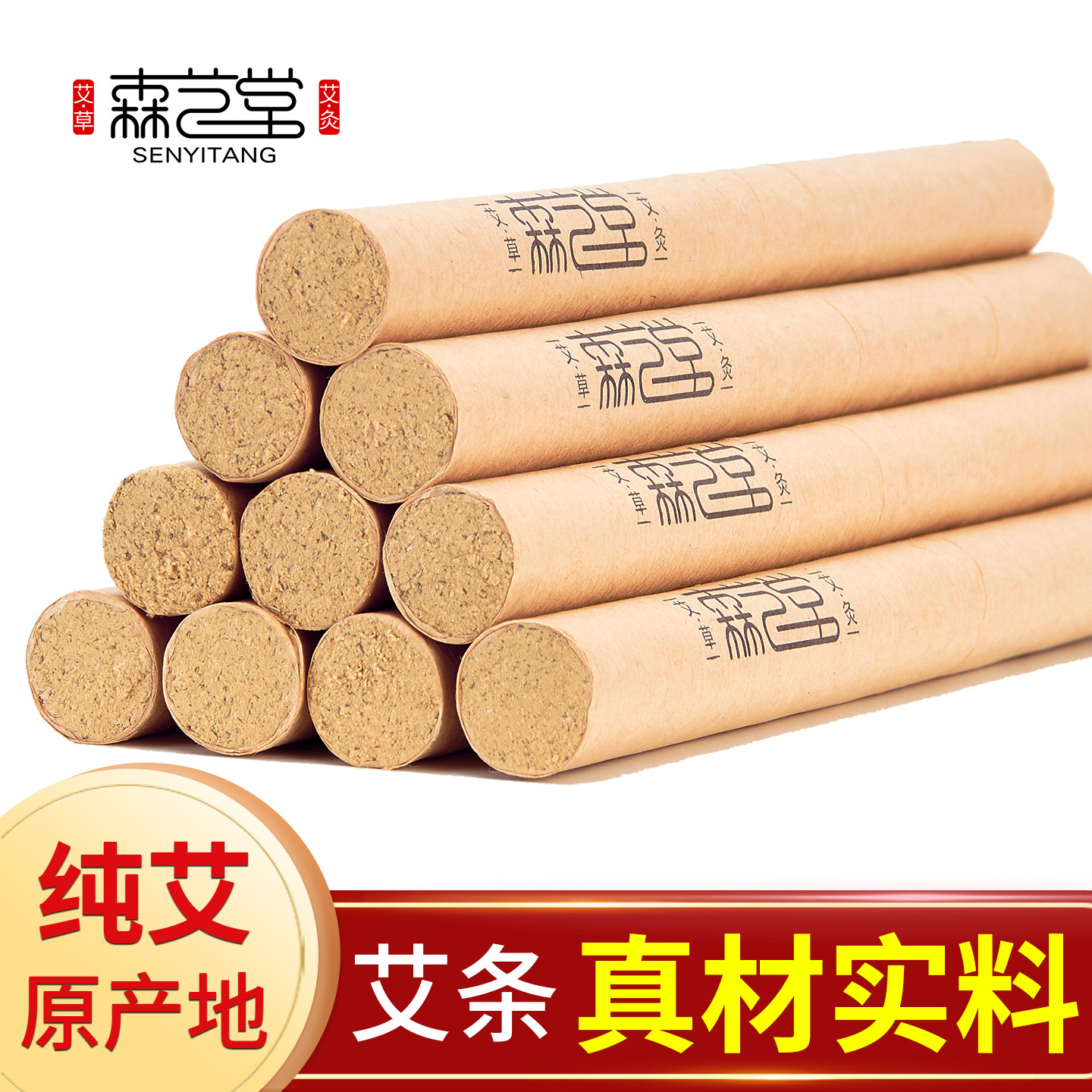 艾条纯艾正品批发香熏家用官方旗舰店南阳陈年艾草条柱艾灸棒草绒