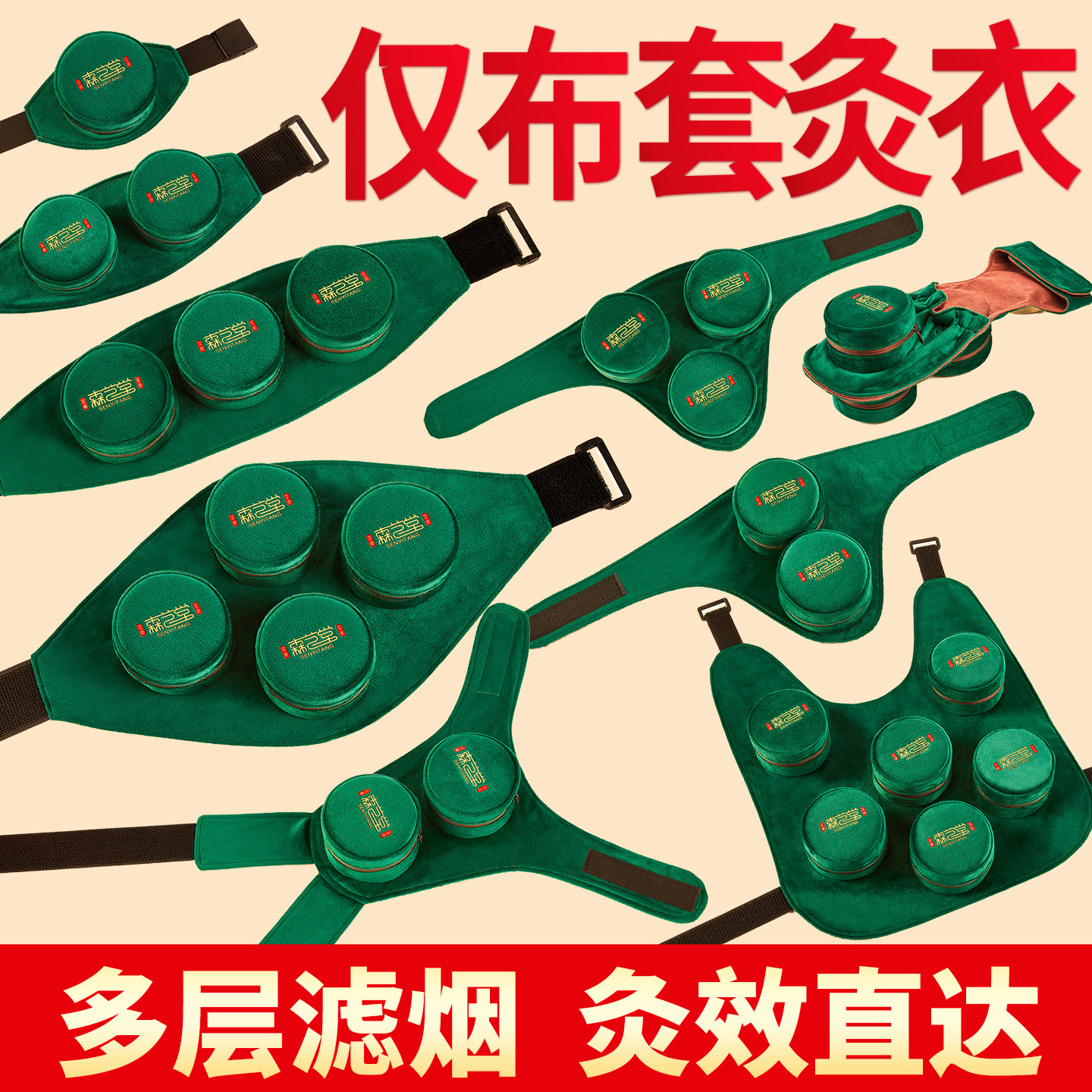 森艺堂艾灸盒仅布套随身套餐便携升级温灸盒罐艾柱家用熏蒸衣包