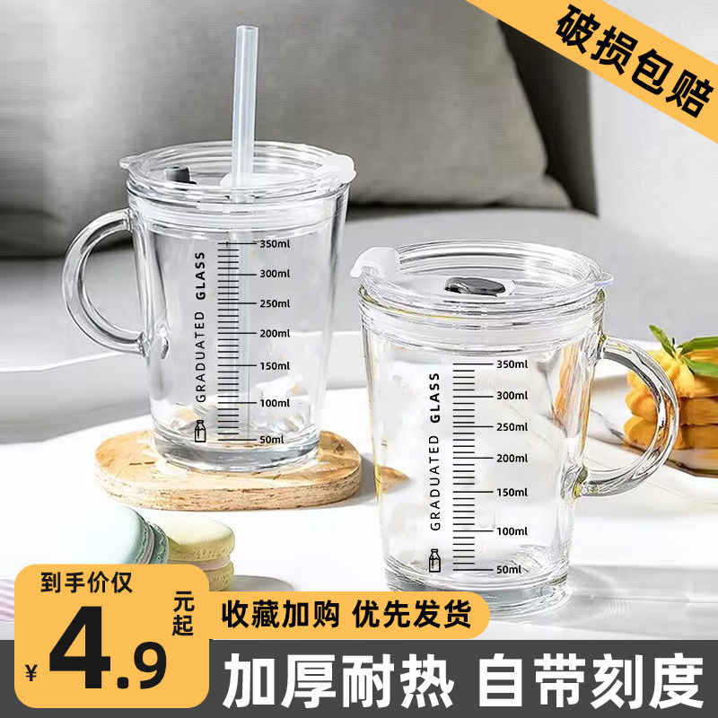 刻度水杯玻璃杯带把手杯子带吸管冲牛奶专用杯牛奶杯豆浆杯咖啡杯