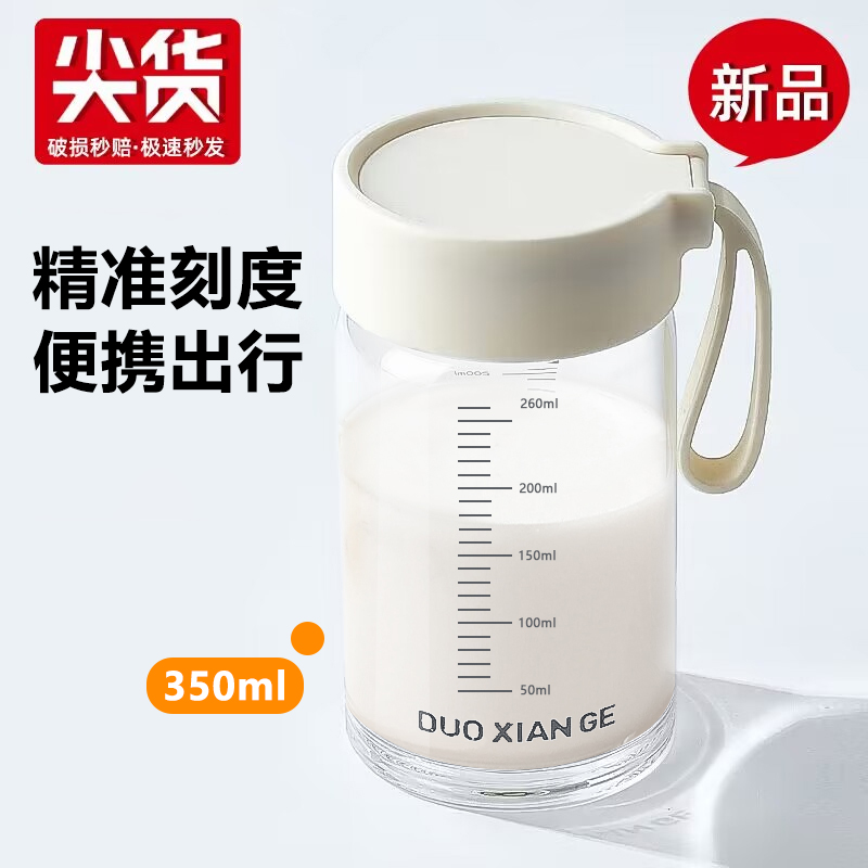便携牛奶杯耐热玻璃杯