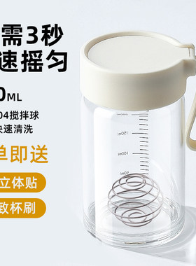 摇摇杯正品冲奶粉女生豆浆粉迷你玻璃杯牛奶水杯女搅拌杯子胖胖杯