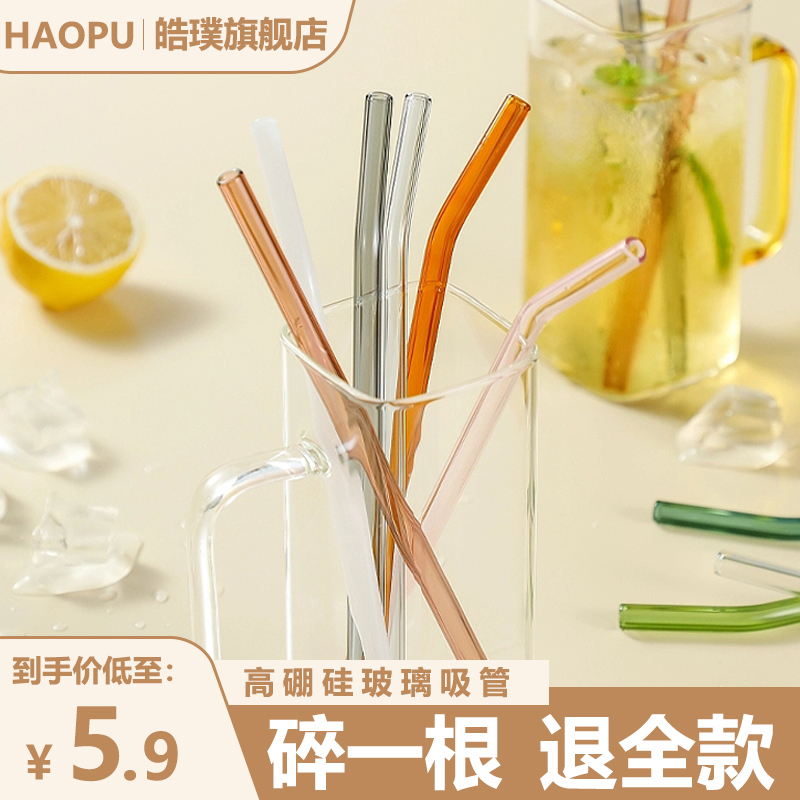 皓璞耐热玻璃吸管无毒非一次性