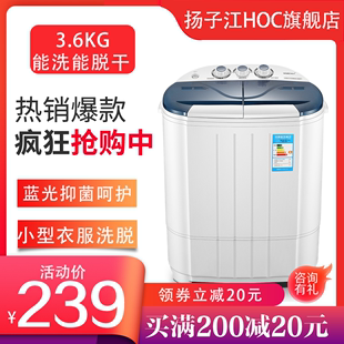 HOC3.6KG半自动洗衣机甩干双桶筒双缸家用婴儿童小型租房用大容量