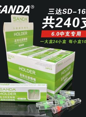三达SD162中支烟嘴6.0三重双重过滤烟嘴SD-165粗烟嘴一次性过滤器