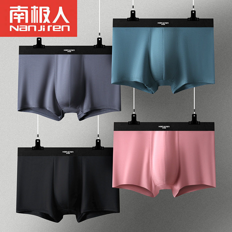 4pieces Cotton men's underwear南极人莫尔棉男士内裤四条礼盒装,女士内衣/男士内衣/家居服,男平角内裤,淘宝优惠券,粉丝福利购,淘宝优惠卷