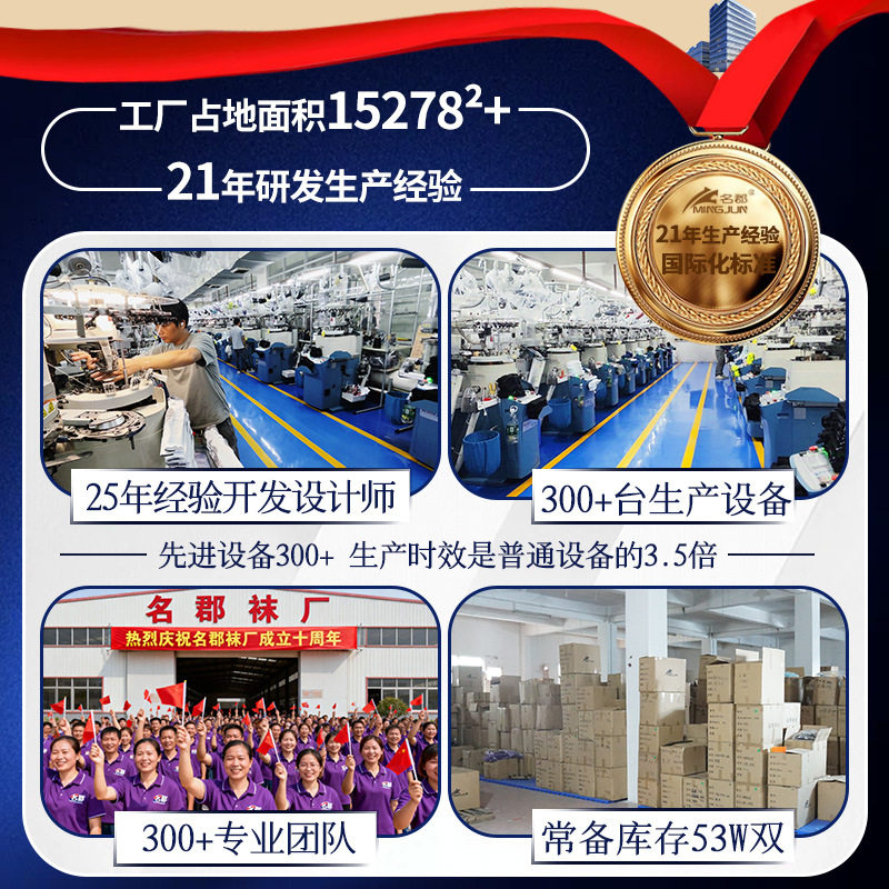 男士专业防滑点胶袜过膝