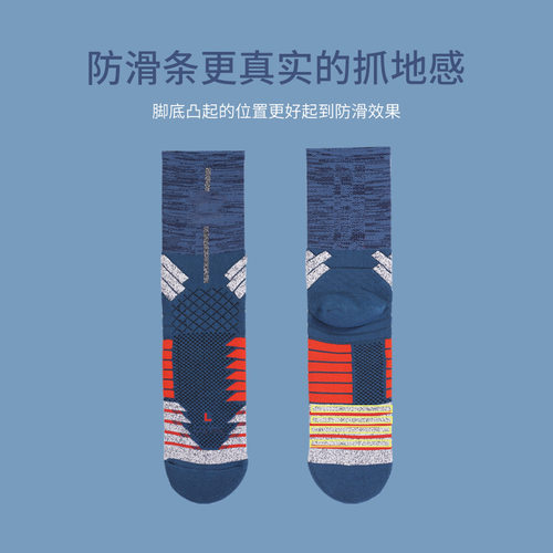专业篮球袜男士防滑实战
