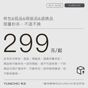 微瑕疵 YUMCHIC 福利YUMCHIC单肩斜挎包手提包特卖不退微瑕疵