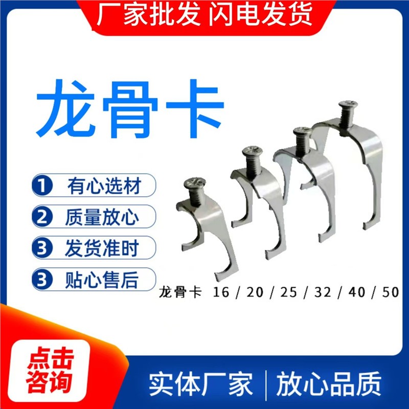 龙骨卡丝杆吊卡子U型卡配件20 25固定扣吊杆卡kbg管配件镀锌卡扣