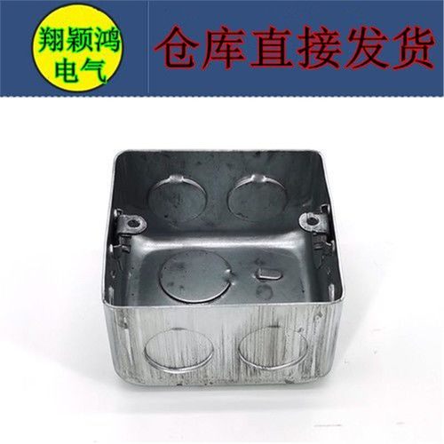 86型金属拉伸明装盒 明盒拉伸盒 开关底盒铁盒 接线盒H50一次成型