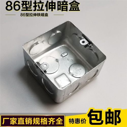 铁八角拉伸灯头盒/接线盒/镀锌暗盒金属底盒86型铁盒金属拉伸盒