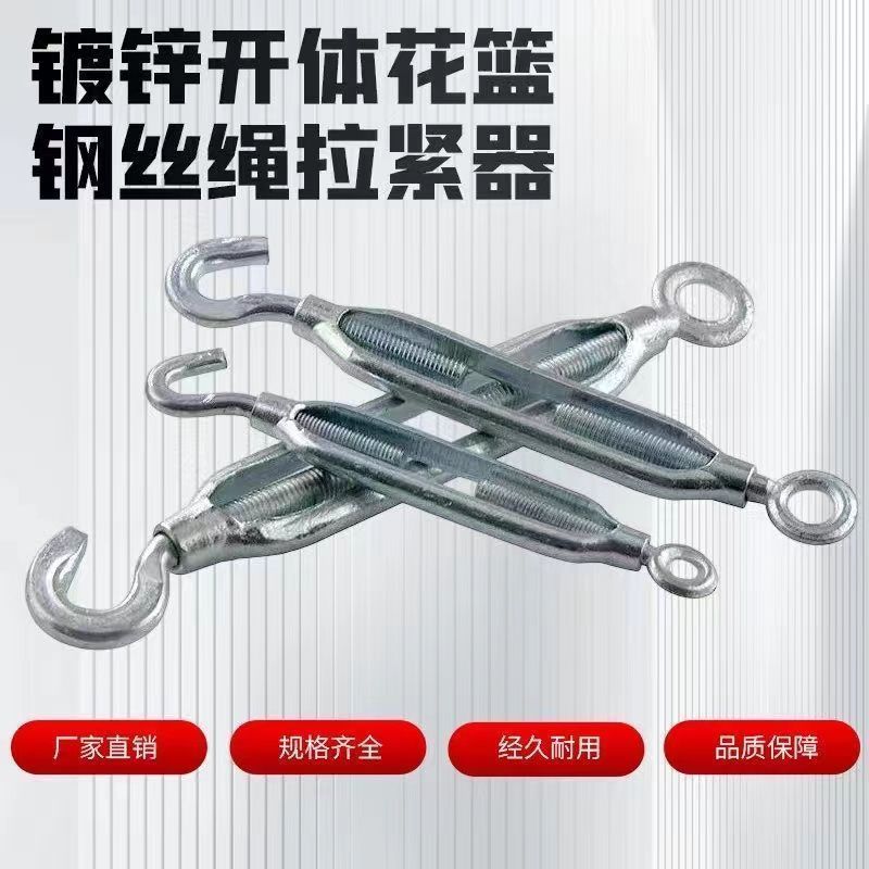 整袋批发固定挂钩钢丝绳双拉紧器收紧铁丝开体OC花篮螺丝花兰拉钩