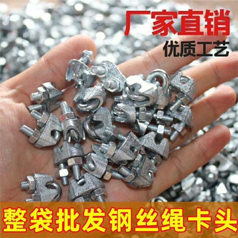 钢丝绳卡头 钢丝夹头 u型卡扣 钢丝卡扣电缆线固定扣 u型卡子批发