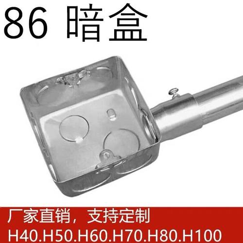 86型接线盒钢制开关盒铁线盒镀锌线暗装预埋开关盒外耳暗盒507080