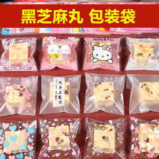 黑芝麻丸小包装袋专用自封袋自制雪花酥坚果丸子奶枣独立包装袋子