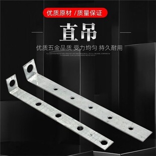 7字直吊吊钩L型吊件木龙骨吊顶 木工板配件l型固定件铁片吊顶配件