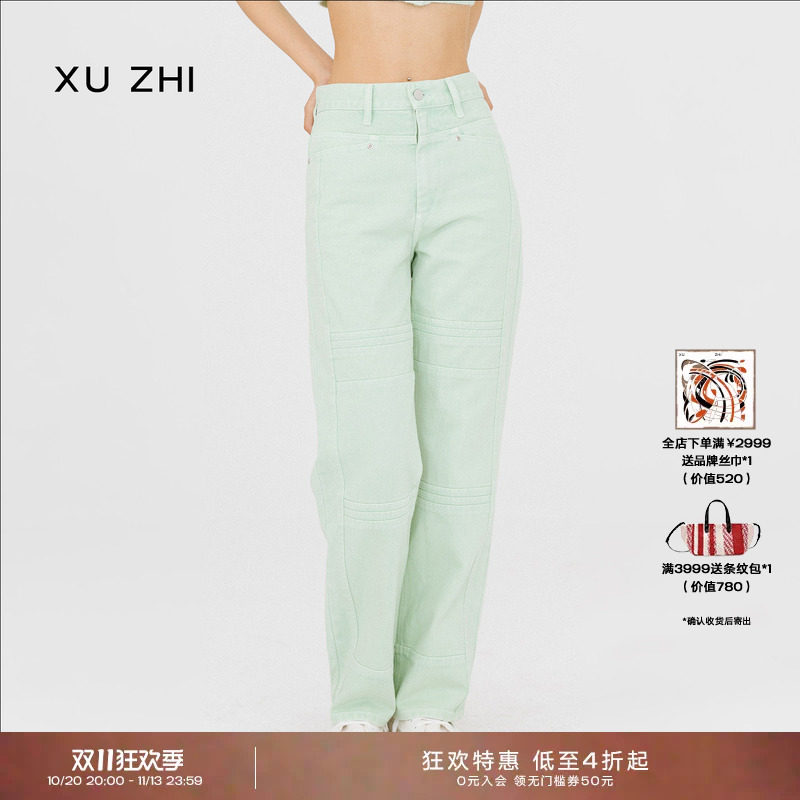 XU ZHI春夏系列多巴胺小众设计感拼接细节阔腿牛仔裤