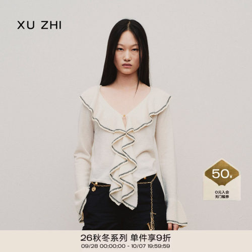 XUZHI羊毛V领荷叶边针织开衫