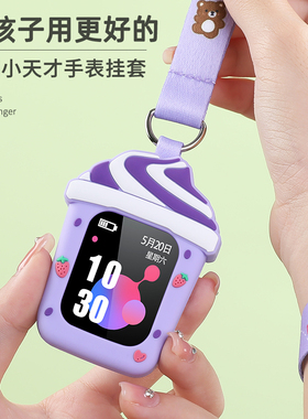 适用小天才电话手表表带Z7/Z1/Z2/Z3/Z5/Z6巅峰版挂脖套Y01A/Y03/Y06/Q2儿童保护套壳Q1AD2男女孩挂绳y02配件