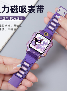 适用小天才电话手表Z9/Z8/Z7S/Z6巅峰磁吸闪扣表带Z6A/Z5/Z3/Y8/Y7/Z10 时尚简约升级磁体加长表粒可调节表链