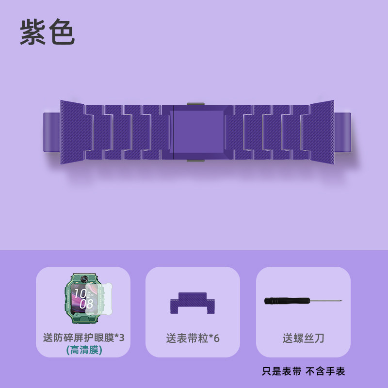 适用小天才电话手表表带z6a/z7/z8/z1s磁吸闪扣替换运动手腕带d3/z9/z10少年版/q1a/z3学生链式替换带q1s/z1y