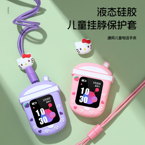 亮童保护套适用米兔儿童电话手表