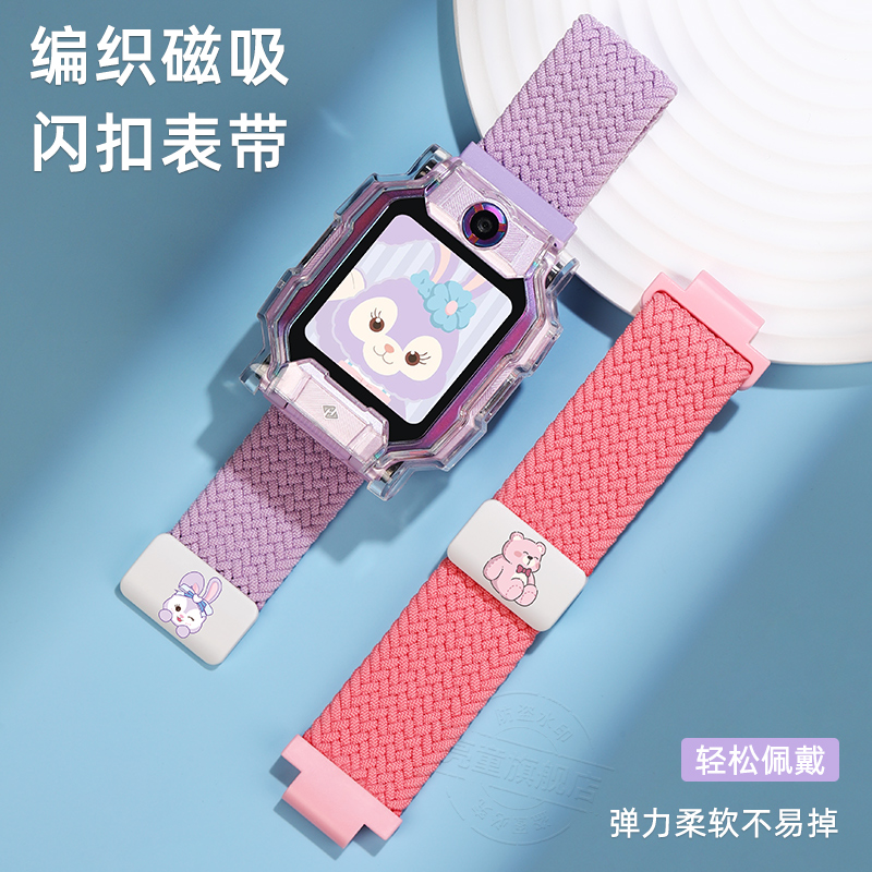 亮童适用小天才编织磁吸表带