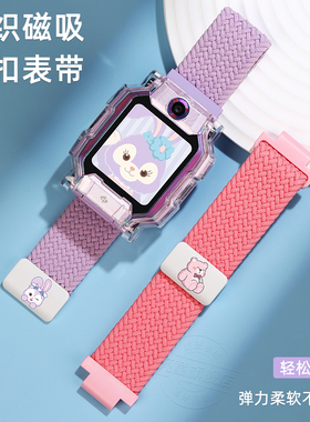 [原创睡眠兔腕带】适用小天才电话手表表带z9/z10少年版磁吸表链z8/z7/z6pro/n3/d2/d3s编织替换带z5A/z1/q1A