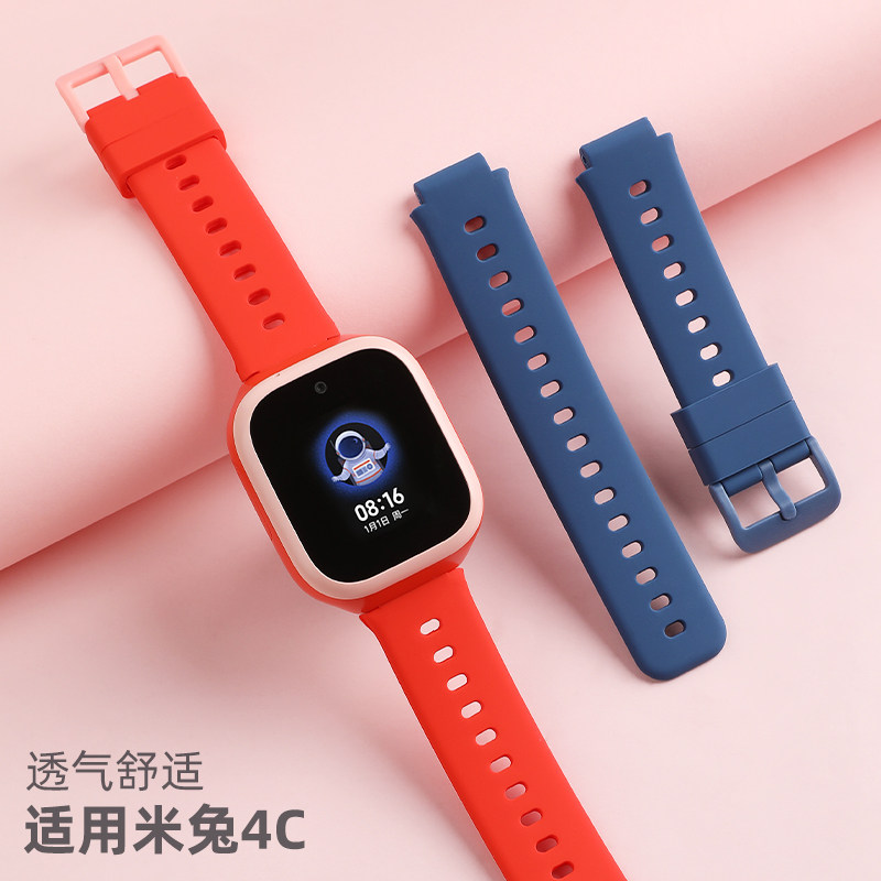适用小米米兔儿童电话手表表带2S/4C儿童硅胶替带配件非原装