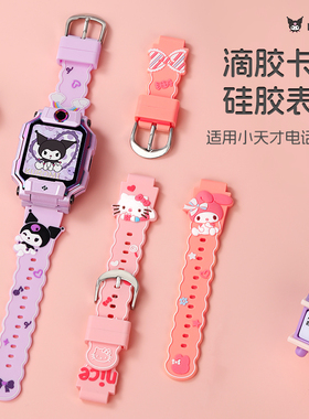 适用于小天才电话手表表带z9/z8/z7/z6pro防刮耐磨卡通立体硅胶运动替换手腕带d2/z10/z7s防水透明保护壳配件