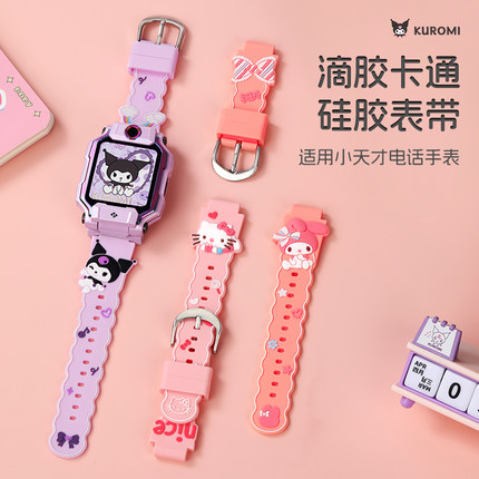 适用于小天才电话手表表带z9/z8/z7/z6pro防刮耐磨卡通立体硅胶运动替换手腕带d2/z10/z7s防水透明保护壳配件