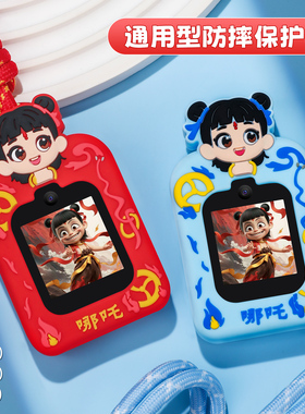 【哪吒表套挂脖】适用儿童电话米兔5c/6c挂绳联想/360/卡通硅胶保护套小寻/作业帮智能手表防摔防丢通用表壳