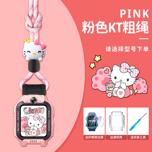 亮童适用小天才电话手表表带挂绳