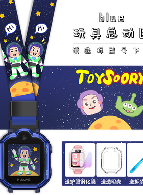 【2cm宽绳】适用华为儿童电话手表5x/5xpro配件3Pro/4x/4Pro萌趣卡通印花挂脖超能版/新耀款防摔壳表带配件