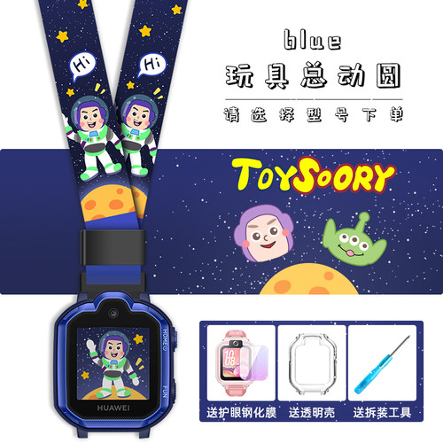 亮童适用华为儿童电话手表带挂脖