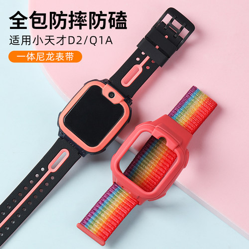 亮童适用小天才电话手表表带腕带