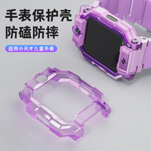 适用小天才电话手表Q1A保护壳Z9/Z8/Z7S/Z10/Z6/Z5AQ儿童手表套蓝色/粉色/紫色防摔壳Z1/Z2/Q1/D2/D3表带配件