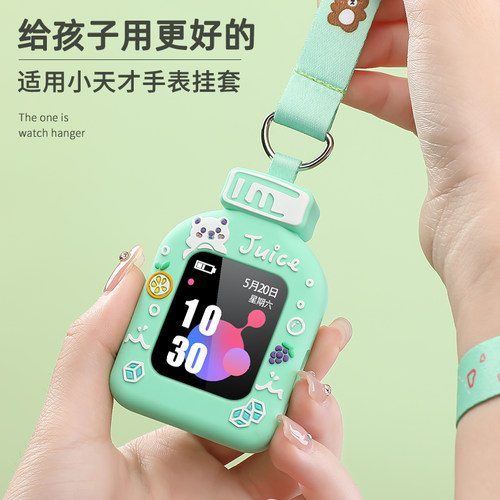旗舰手表表带适用小天才保护套