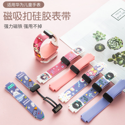 亮童磁扣表带适用华为电话手表