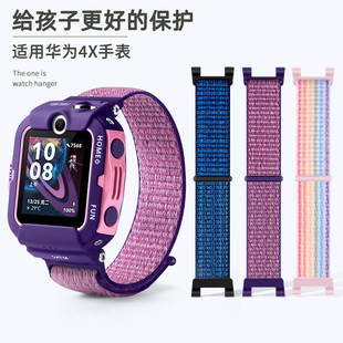 适用华为儿童手表4X表带尼龙回环替换腕带华为5PRO智能手表NIK-AL00编织男女学生舒适透气防水换带配件非原装