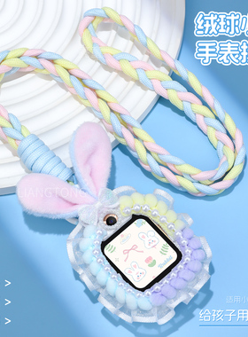 【疯狂动物兔】适用小天才电话手表带Z11/Z10/Z9挂绳z8a高颜值吊坠z7s/z6pro儿童挂脖套d2/d3s保护壳腕带配件