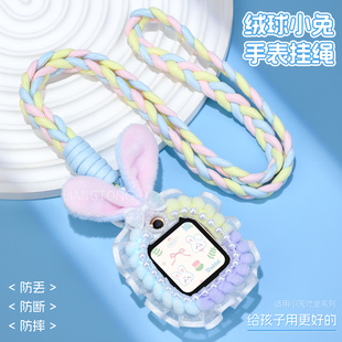 【疯狂动物兔】适用小天才电话手表带Z11/Z10/Z9挂绳z8a高颜值吊坠z7s/z6pro儿童挂脖套d2/d3s保护壳腕带配件